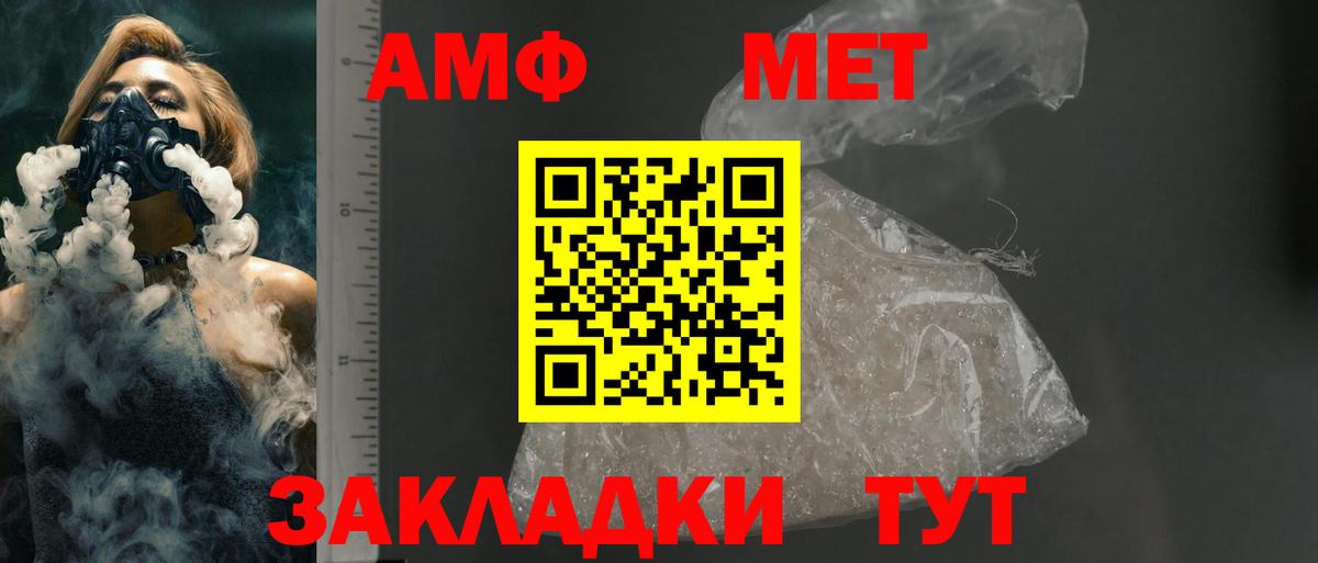 Amphetamine  Вход с VPN  АМФЕТАМИН  Барабинск  Amphetamine Premium 