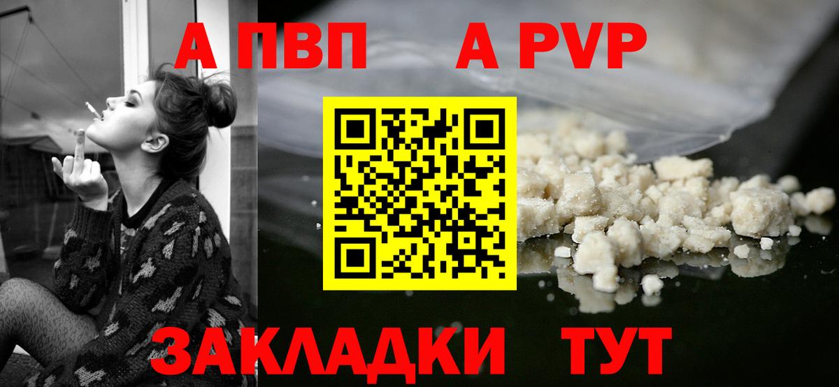 Alfa_PVP крисы CK  A PVP  A-PVP VHQ  продажа наркотиков  Барабинск  Вход с VPN  Alfa_PVP мука 