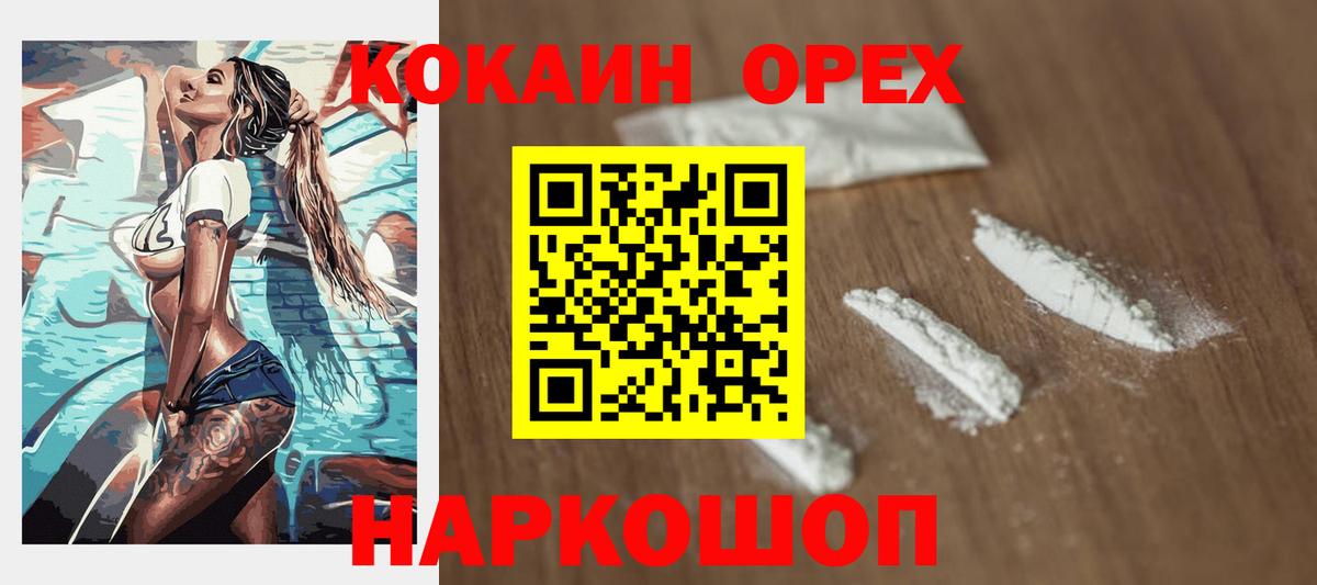 Cocaine Fish Scale Барабинск