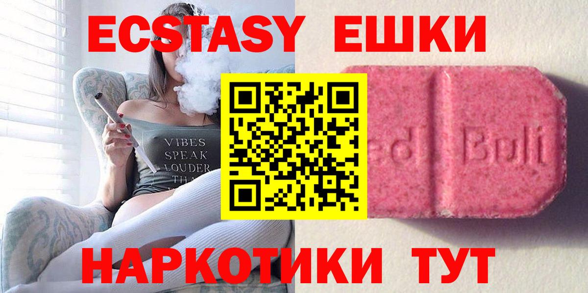 ЭКСТАЗИ 300 mg Барабинск
