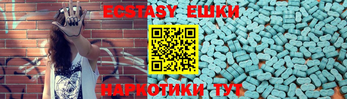 Ecstasy  Экстази 280 MDMA  Барабинск  Вход с VPN  Ecstasy 300 mg 
