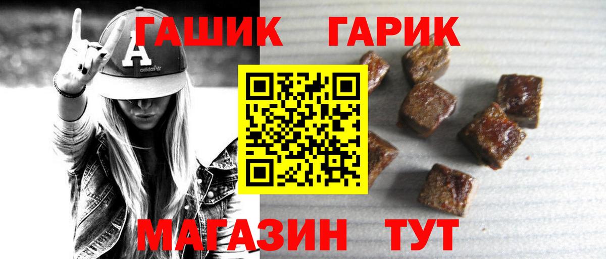 ГАШ ice o lator  Вход с VPN  Барабинск 