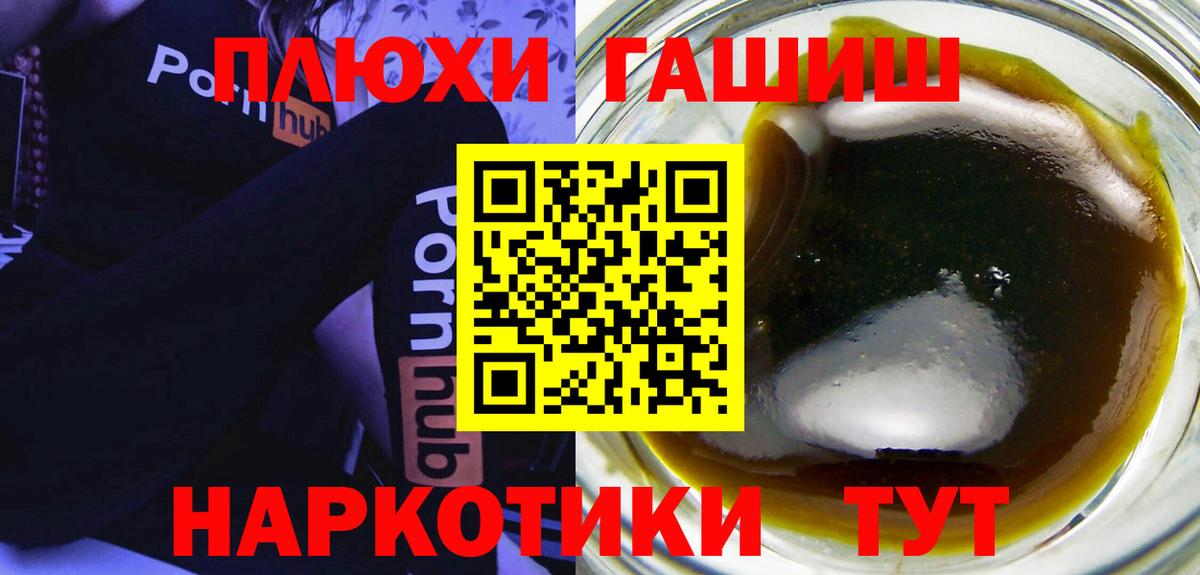 ГАШИШ убойный Барабинск