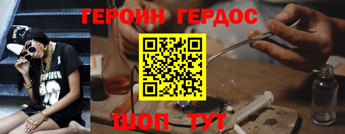ГЕРОИН белый  Вход с VPN  Барабинск 