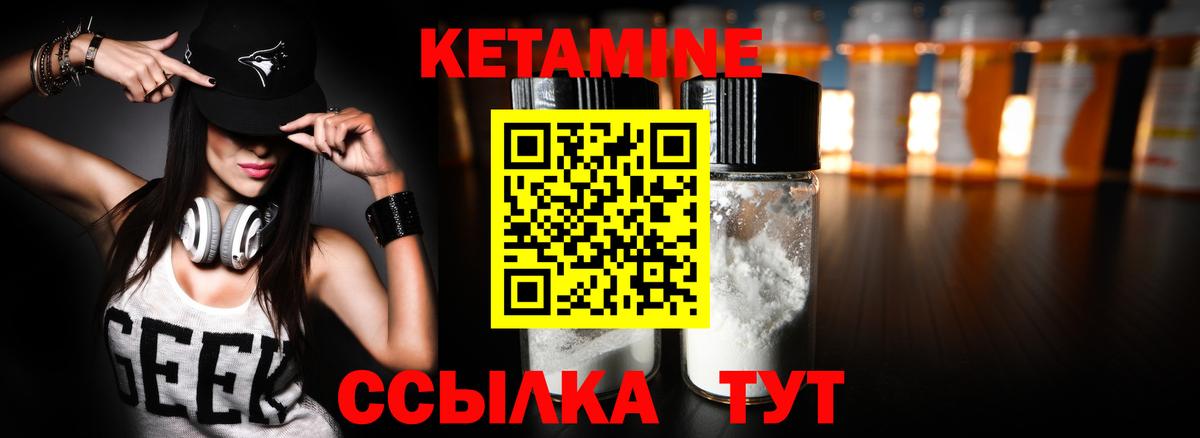 КЕТАМИН ketamine  Вход с VPN  Барабинск  КЕТАМИН ketamine 