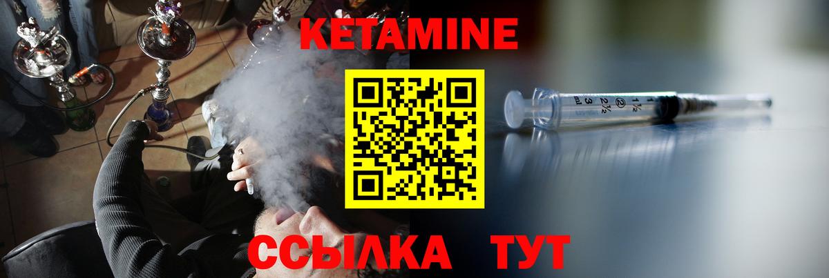 Кетамин ketamine Барабинск