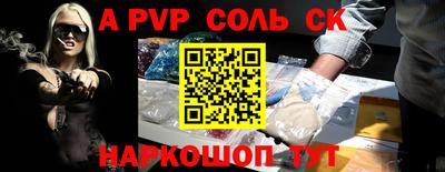 альфа пвп Бугуруслан
