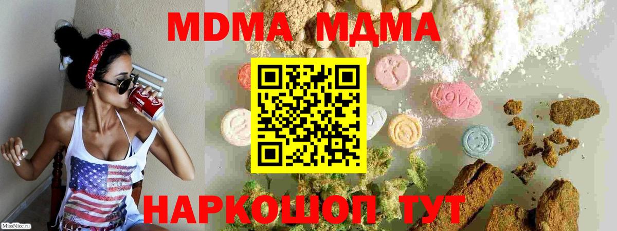 Барабинск  MDMA молли  Вход с VPN  МДМА кристаллы 