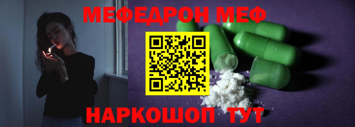 МЕФ мука Барабинск