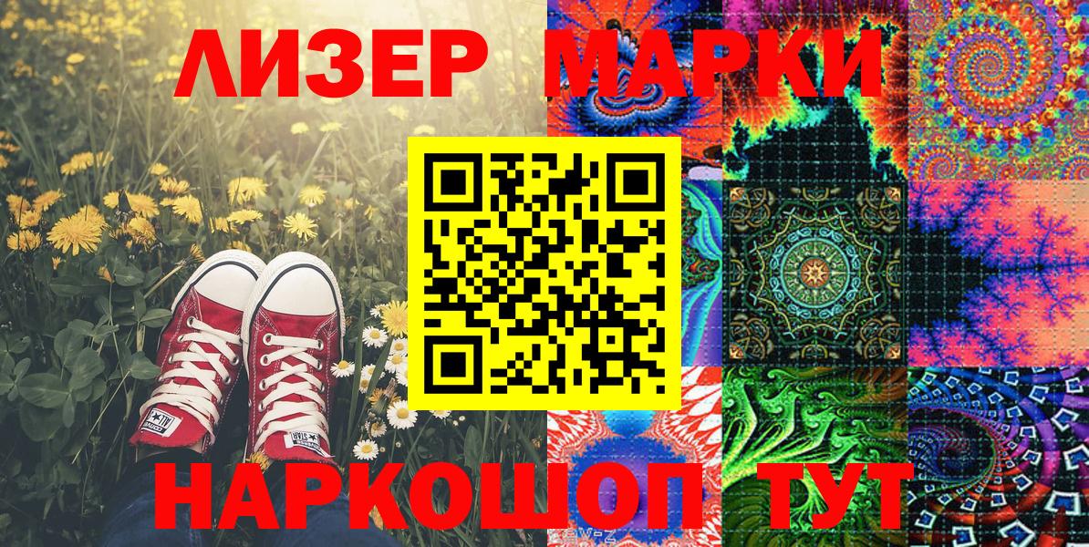 Марки NBOMe  Вход с VPN  Барабинск  Марки N-bome 1,5мг 
