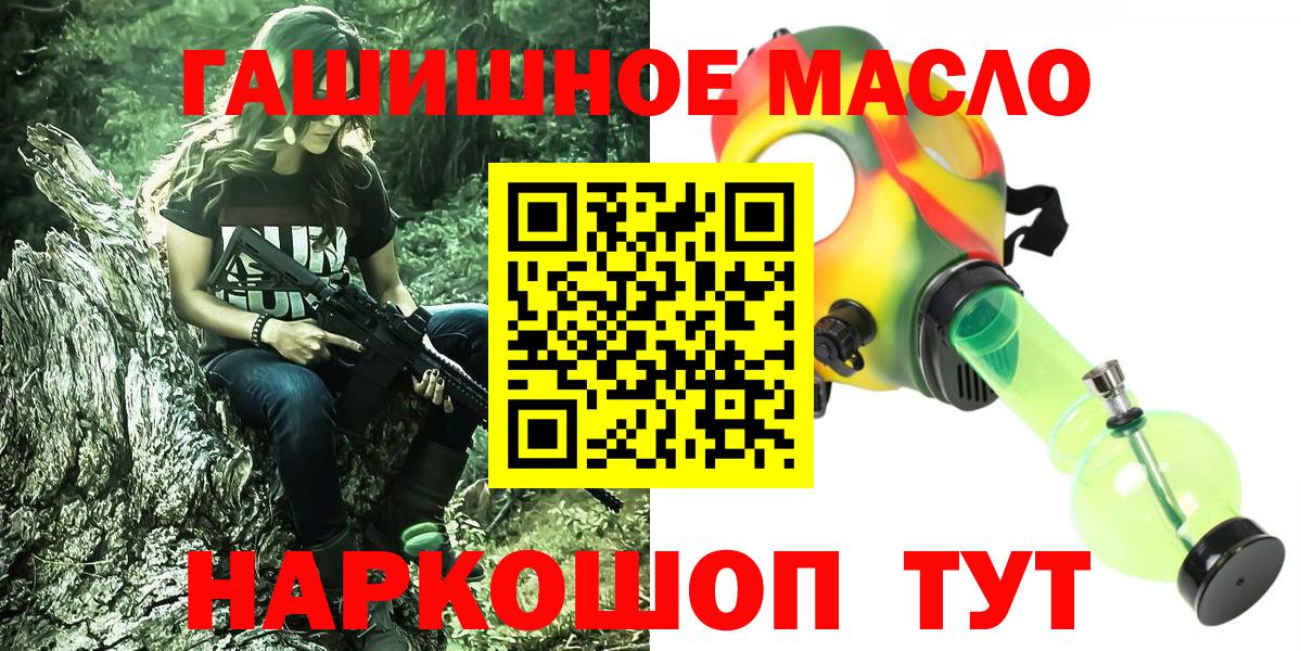 Барабинск  Дистиллят ТГК THC oil  Вход с VPN 
