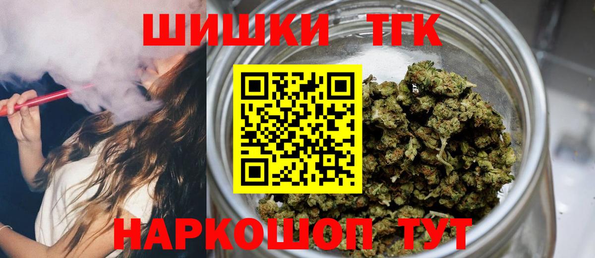 Шишки марихуана план Барабинск